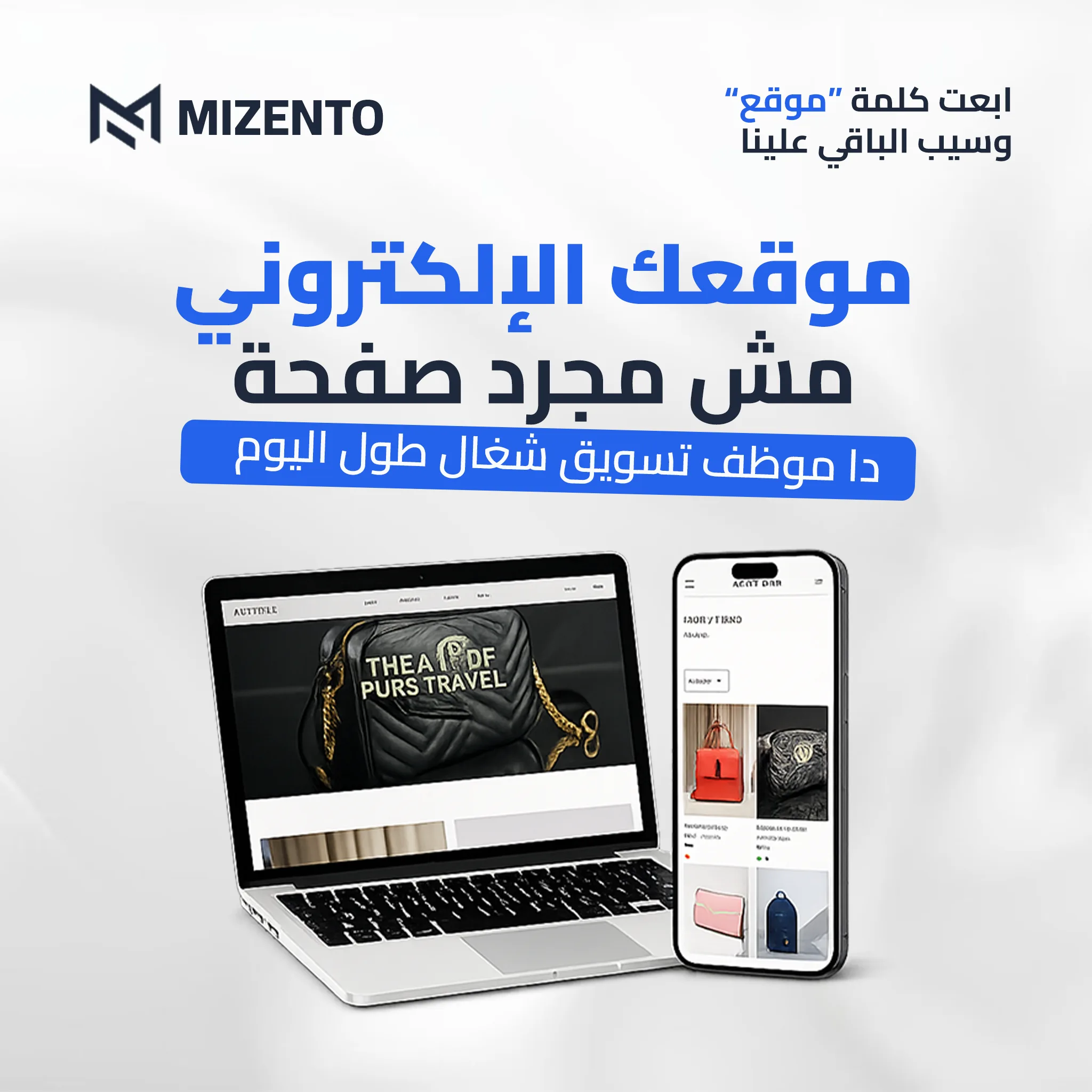 Mizento Website 1